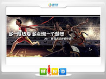 响水361度——腾讯大运会梦想传递